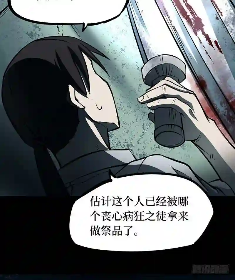 阴间商人漫画,第四卷 人骨项链 7119图