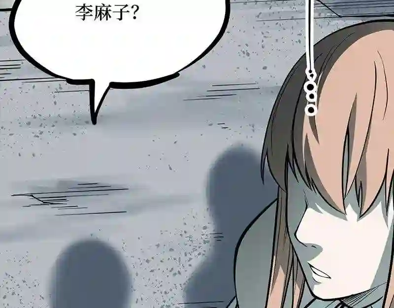 阴间商人漫画,第四卷 人骨项链 8199图