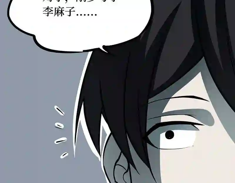 阴间商人漫画,第四卷 人骨项链 8195图