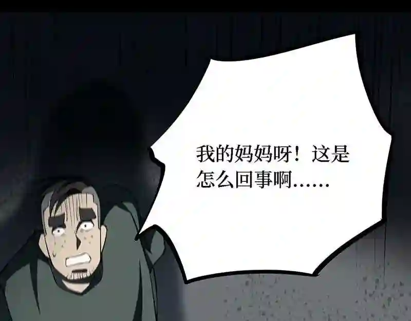 阴间商人漫画,第四卷 人骨项链 838图