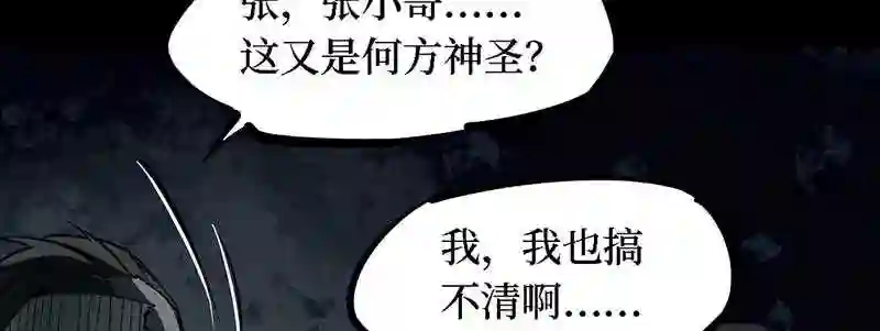 阴间商人漫画,第四卷 人骨项链 8124图