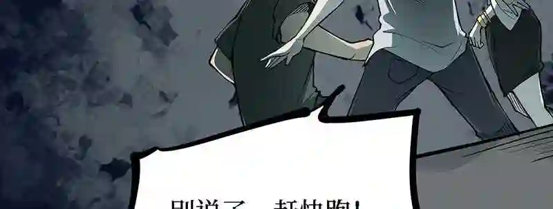 阴间商人漫画,第四卷 人骨项链 876图