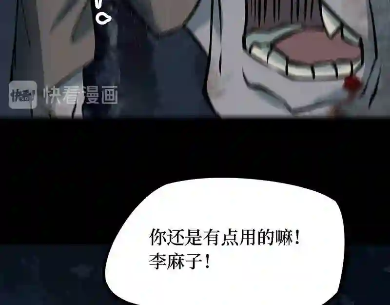 阴间商人漫画,第四卷 人骨项链 8167图