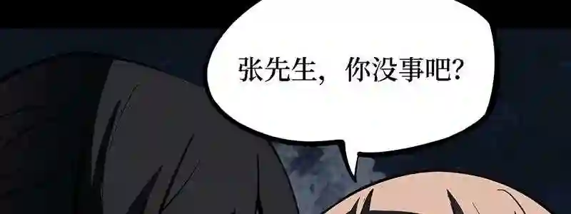 阴间商人漫画,第四卷 人骨项链 8150图