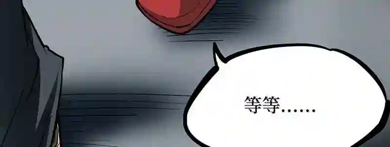 阴间商人漫画,第四卷 人骨项链 884图