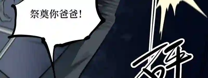 阴间商人漫画,第四卷 人骨项链 8144图