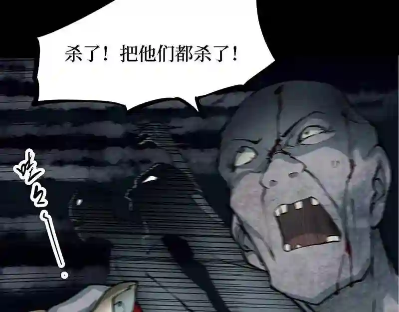 阴间商人漫画,第四卷 人骨项链 8130图