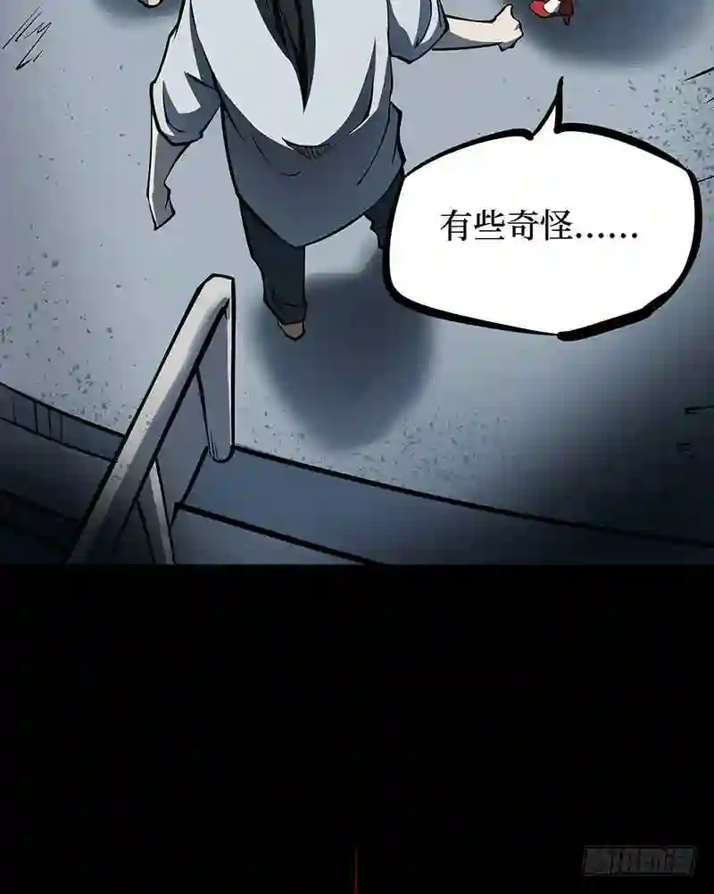 阴间商人漫画,第四卷 人骨项链 843图