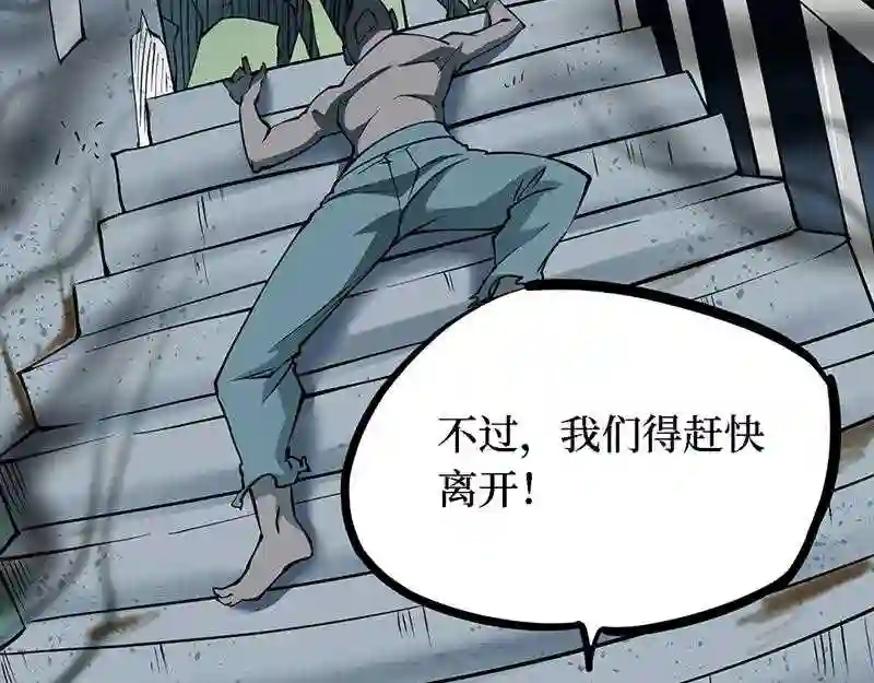 阴间商人漫画,第四卷 人骨项链 8155图