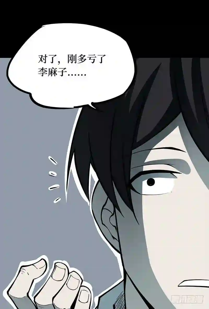 阴间商人漫画,第四卷 人骨项链 8107图