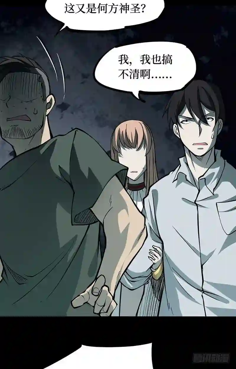 阴间商人漫画,第四卷 人骨项链 857图