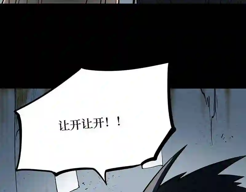 阴间商人漫画,第四卷 人骨项链 8157图