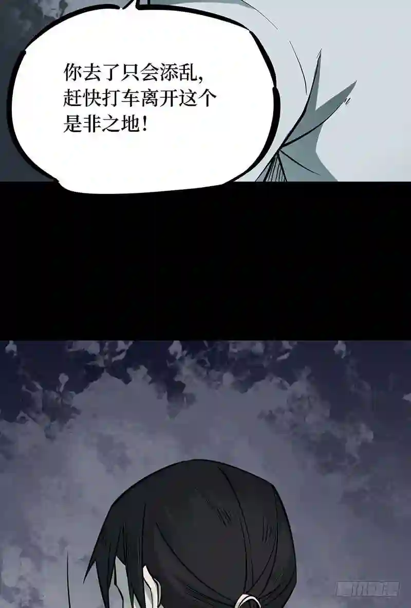 阴间商人漫画,第四卷 人骨项链 8121图