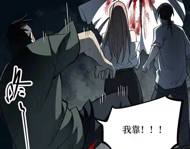 阴间商人漫画,第四卷 人骨项链 834图