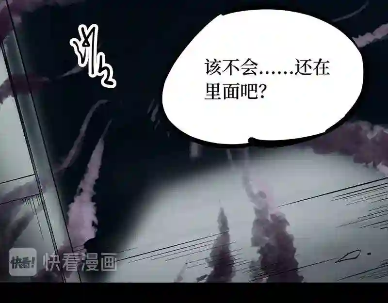 阴间商人漫画,第四卷 人骨项链 8205图