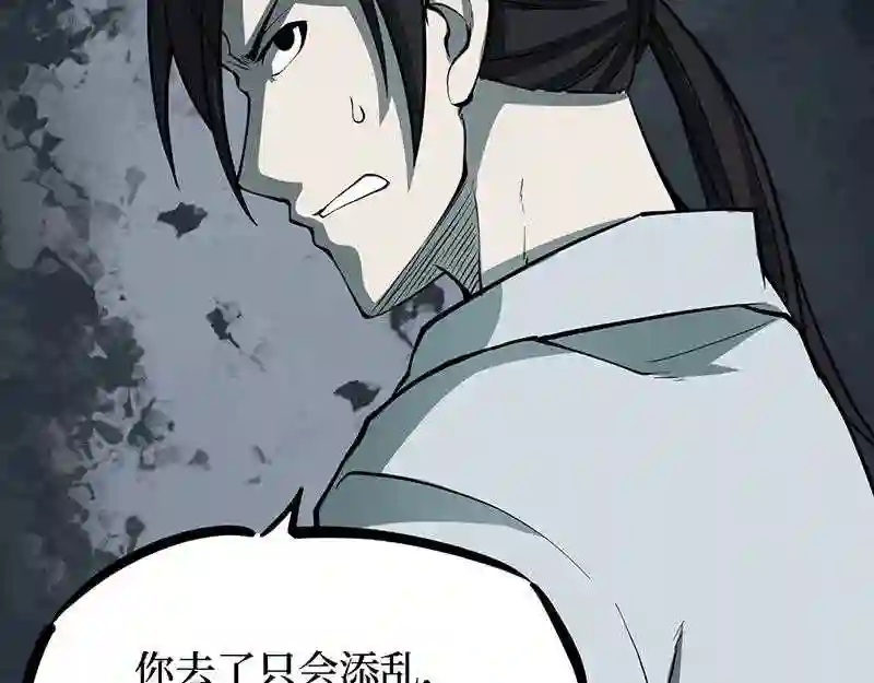 阴间商人漫画,第四卷 人骨项链 8211图