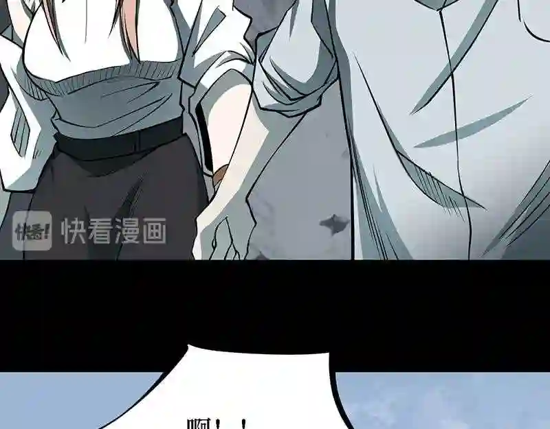 阴间商人漫画,第四卷 人骨项链 8187图