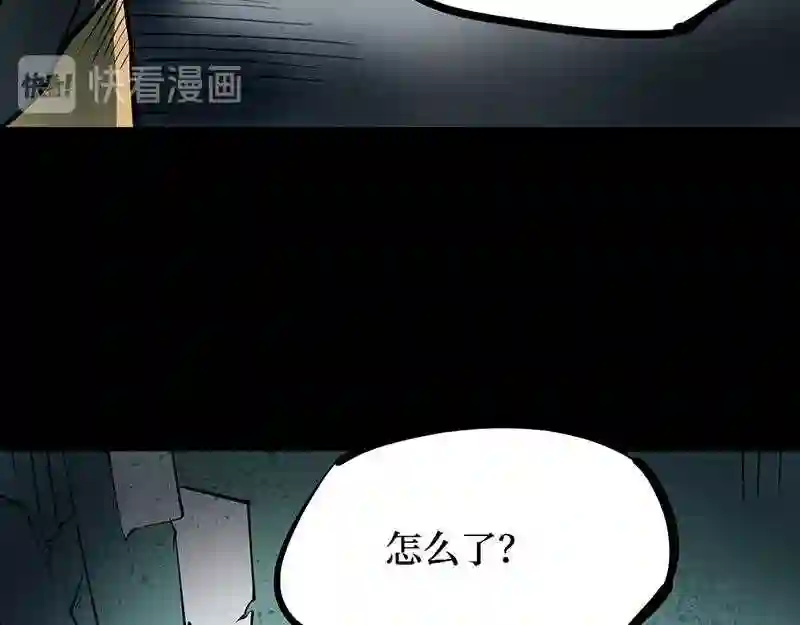 阴间商人漫画,第四卷 人骨项链 886图