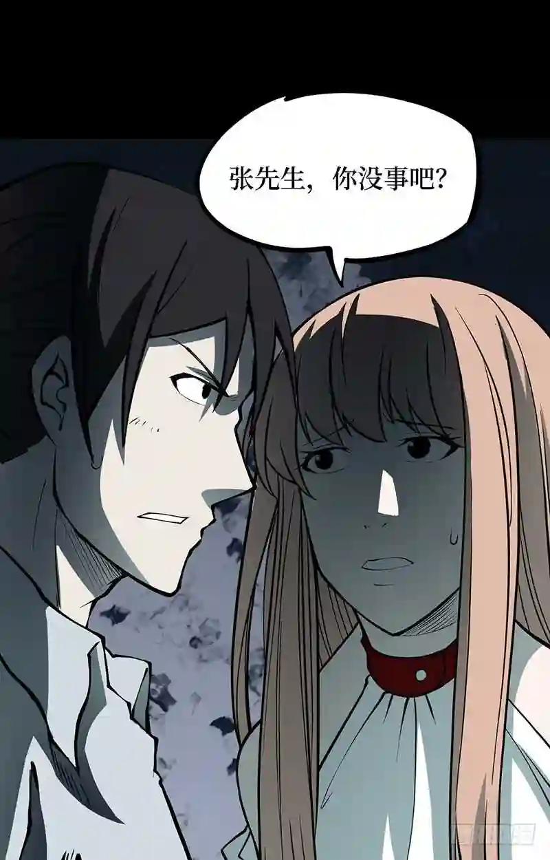 阴间商人漫画,第四卷 人骨项链 873图