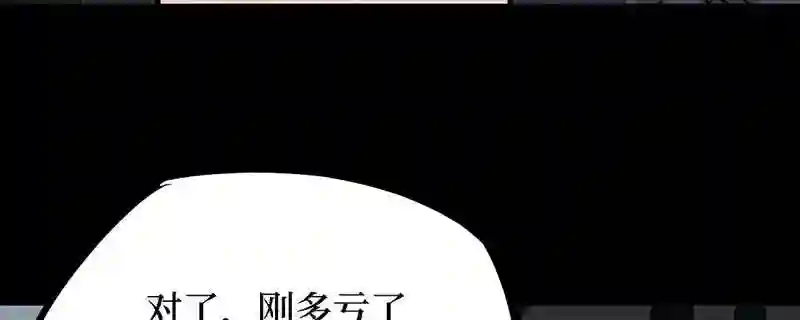 阴间商人漫画,第四卷 人骨项链 8194图