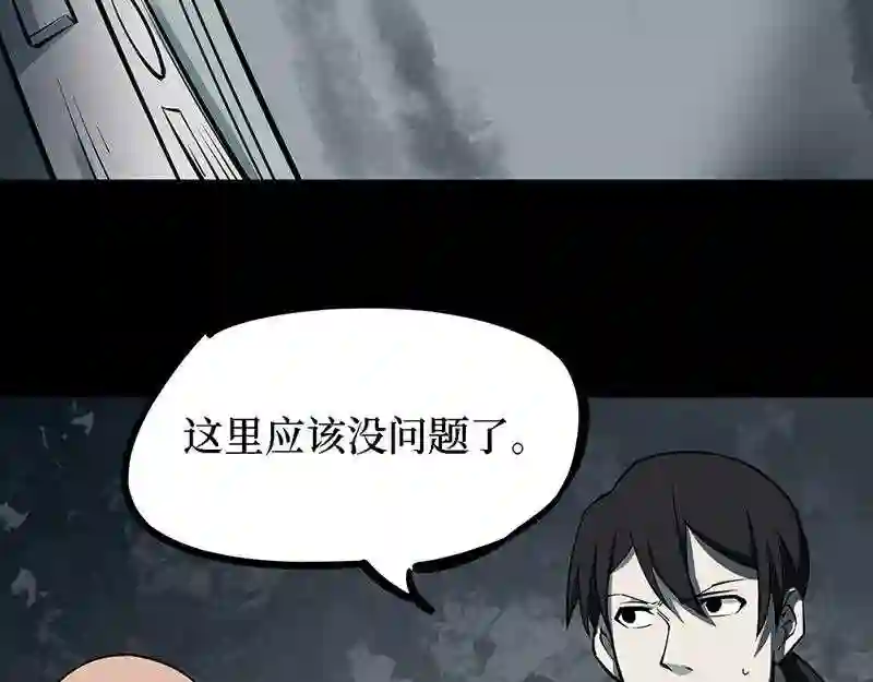 阴间商人漫画,第四卷 人骨项链 8185图