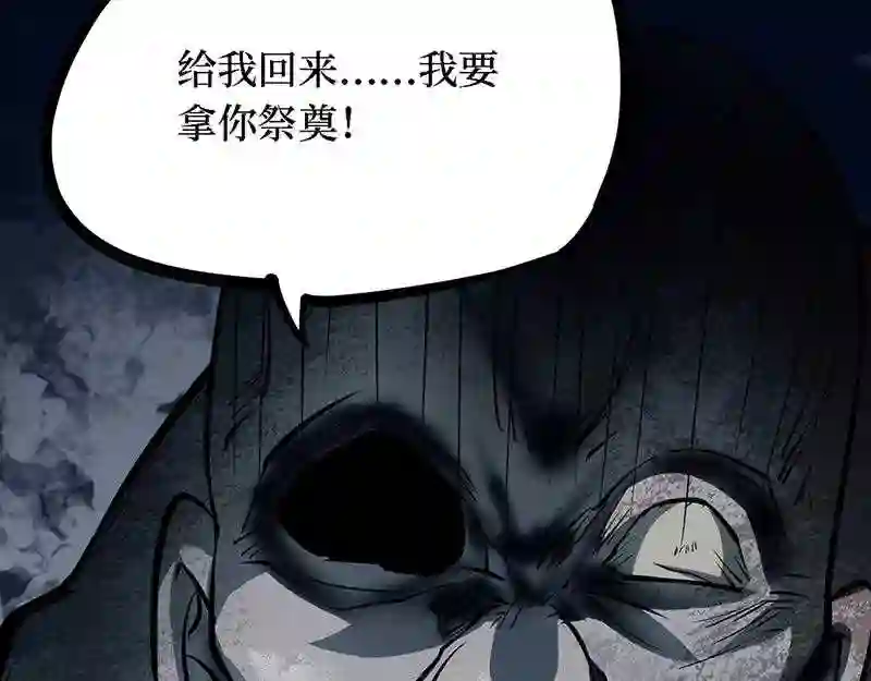 阴间商人漫画,第四卷 人骨项链 8139图