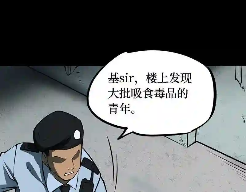 阴间商人漫画,第四卷 人骨项链 9108图