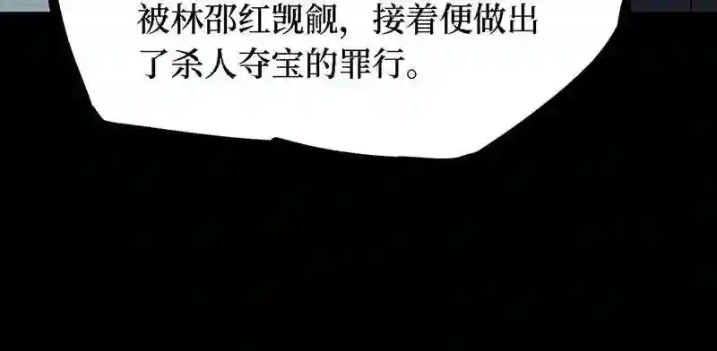 阴间商人漫画,第四卷 人骨项链 9197图