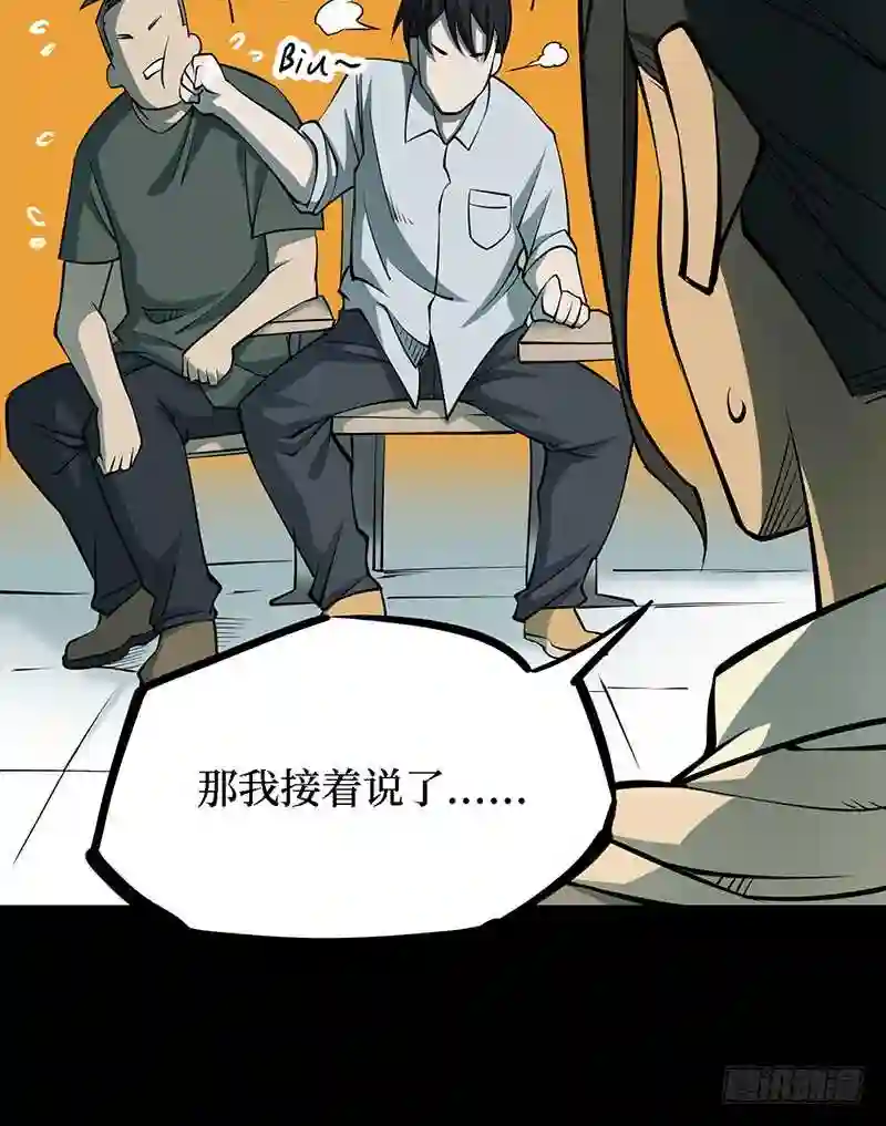 阴间商人漫画,第四卷 人骨项链 9121图