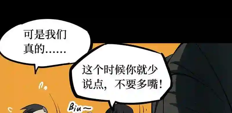 阴间商人漫画,第四卷 人骨项链 9191图