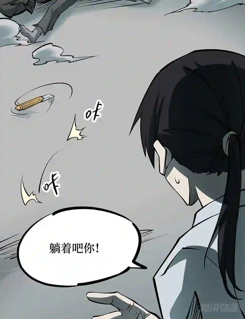 阴间商人漫画,第四卷 人骨项链 929图