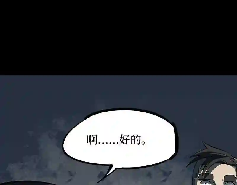 阴间商人漫画,第四卷 人骨项链 9170图