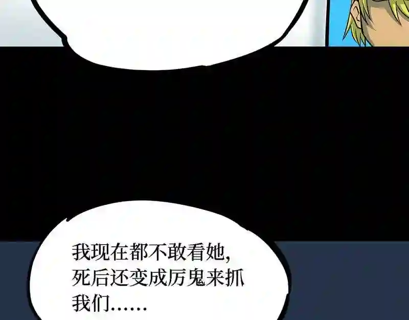 阴间商人漫画,第四卷 人骨项链 9178图