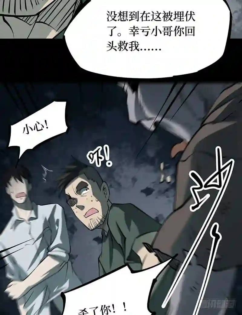 阴间商人漫画,第四卷 人骨项链 937图