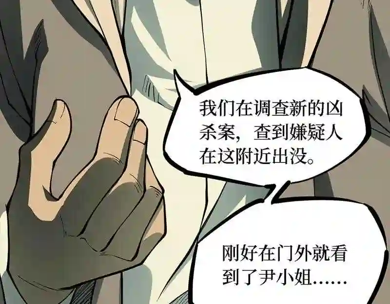 阴间商人漫画,第四卷 人骨项链 9104图