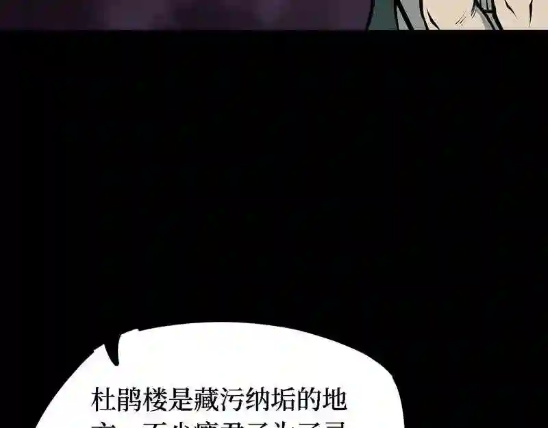 阴间商人漫画,第四卷 人骨项链 9124图