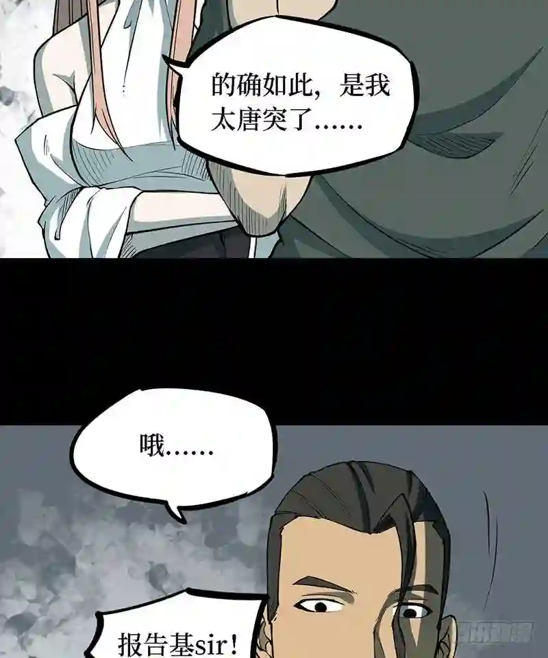 阴间商人漫画,第四卷 人骨项链 989图