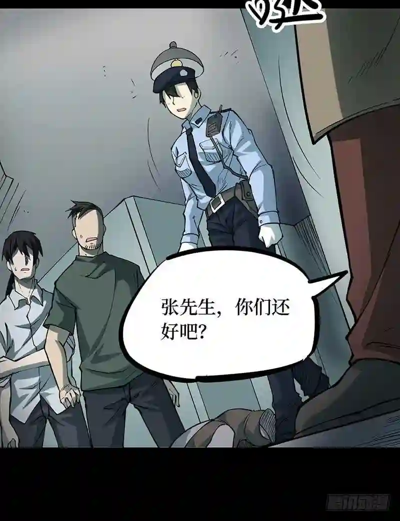 阴间商人漫画,第四卷 人骨项链 947图