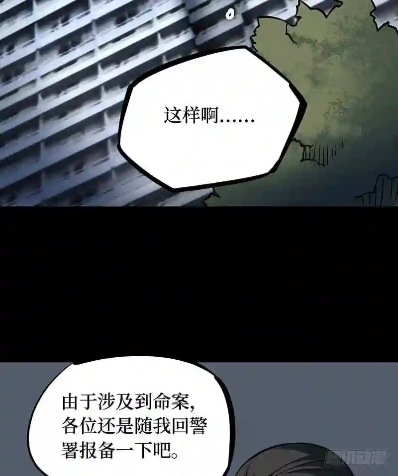 阴间商人漫画,第四卷 人骨项链 995图