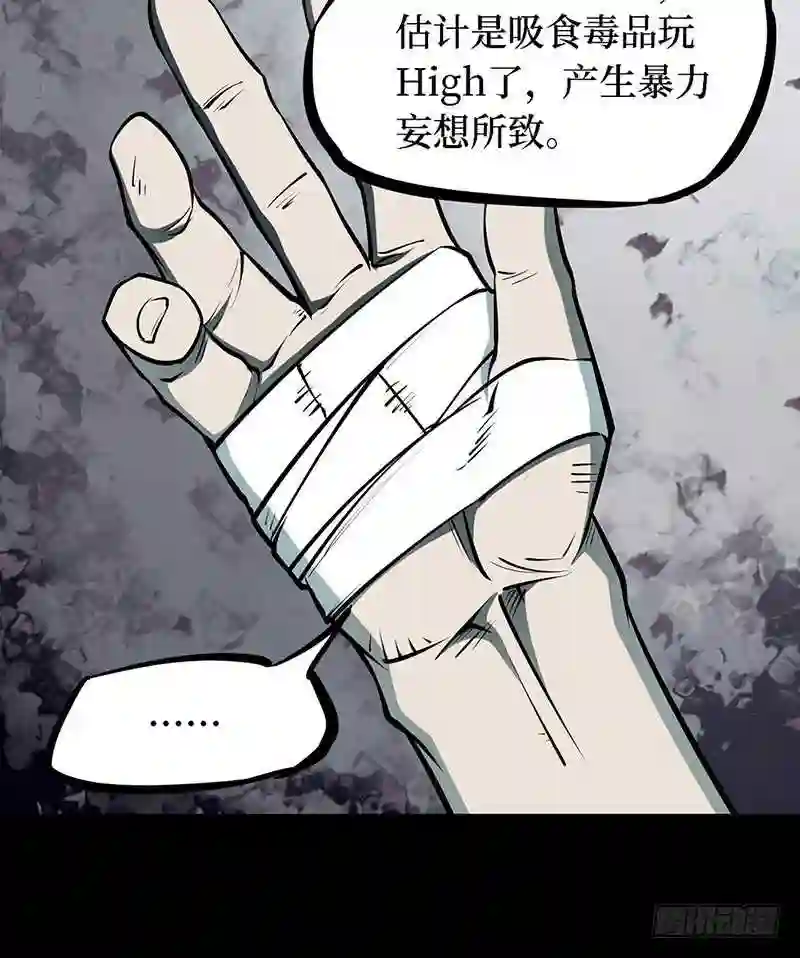 阴间商人漫画,第四卷 人骨项链 963图