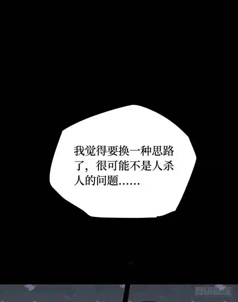 阴间商人漫画,第四卷 人骨项链 9133图