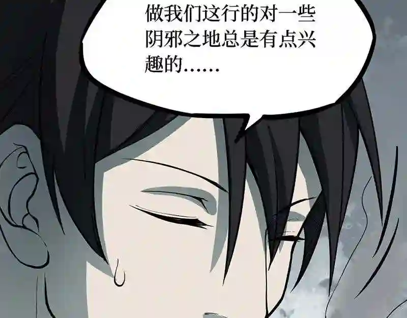 阴间商人漫画,第四卷 人骨项链 9156图