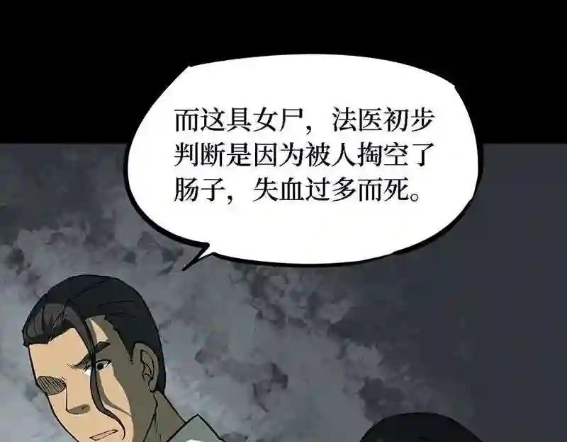 阴间商人漫画,第四卷 人骨项链 9140图