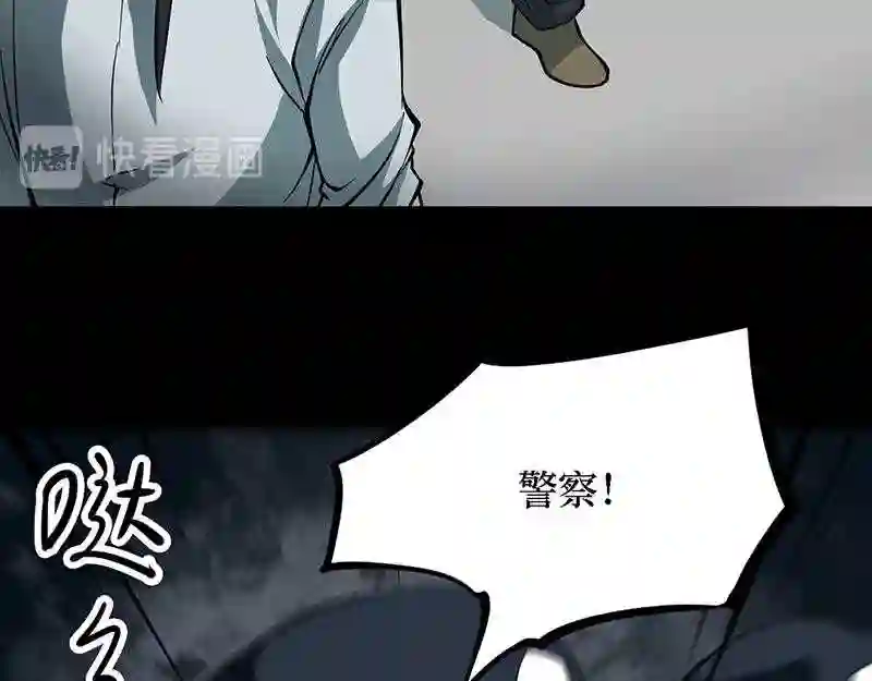 阴间商人漫画,第四卷 人骨项链 988图