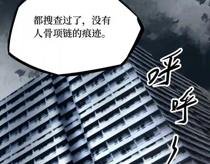 阴间商人漫画,第四卷 人骨项链 9164图