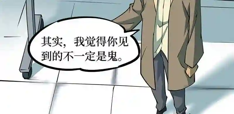 阴间商人漫画,第四卷 人骨项链 9183图