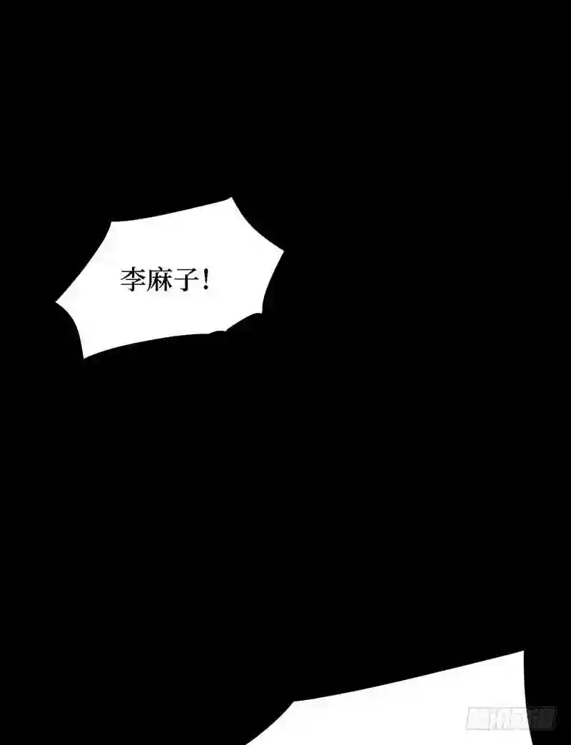 阴间商人漫画,第四卷 人骨项链 93图