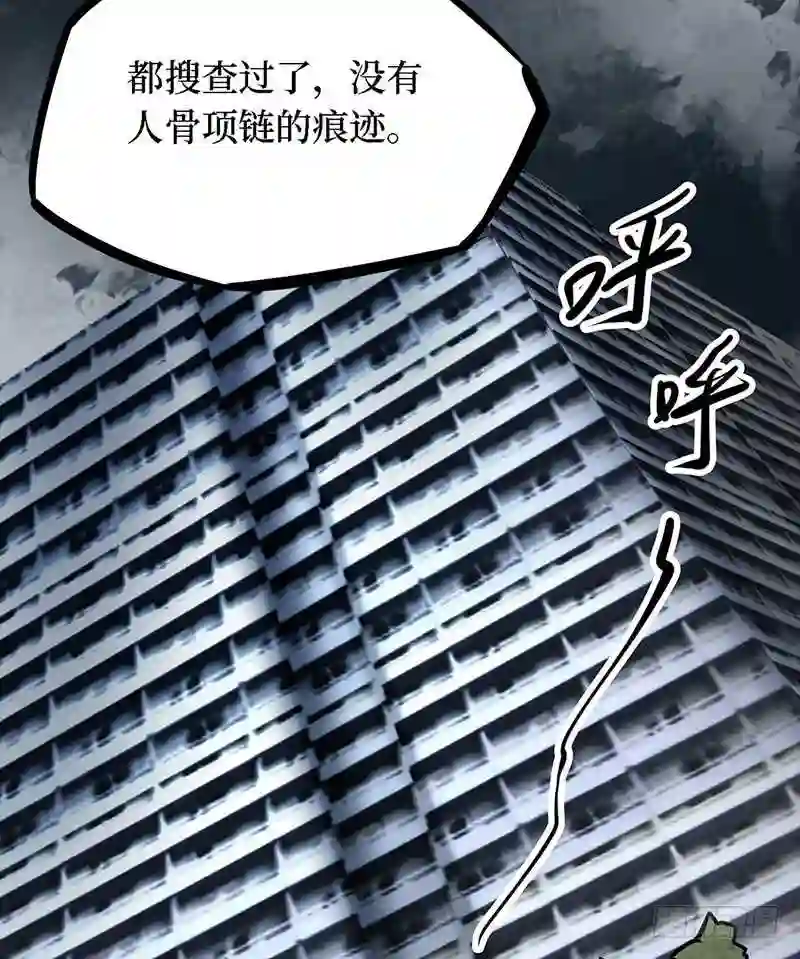 阴间商人漫画,第四卷 人骨项链 993图