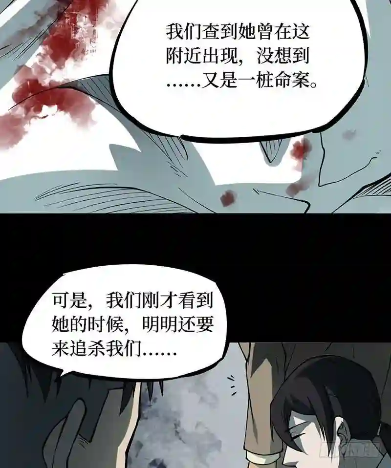 阴间商人漫画,第四卷 人骨项链 975图