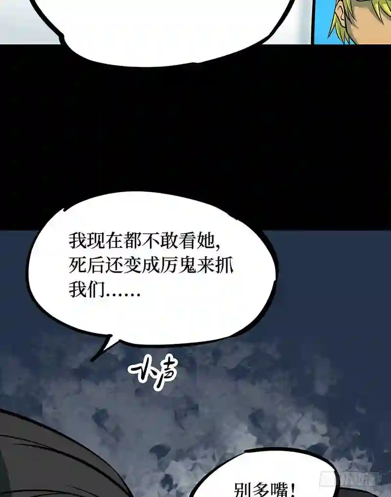 阴间商人漫画,第四卷 人骨项链 9107图